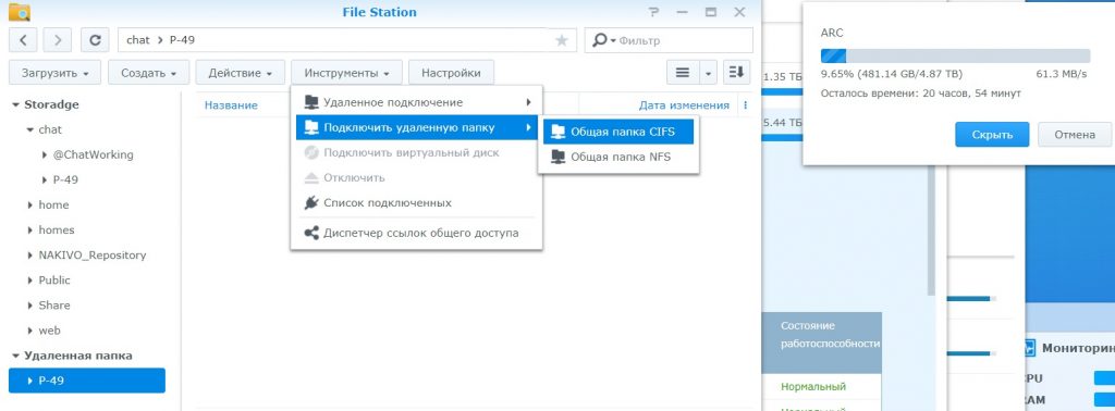 Замена дисков на полке Synology. Перенос информации с массивов RAID10 Безымянный 2 1024x378 - Замена дисков на полке Synology. Перенос информации с массивов RAID10