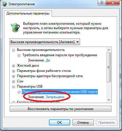 Безымянный2 - Принтер уходит в "Автономную работу" после отправки на печать, периодически неактивен