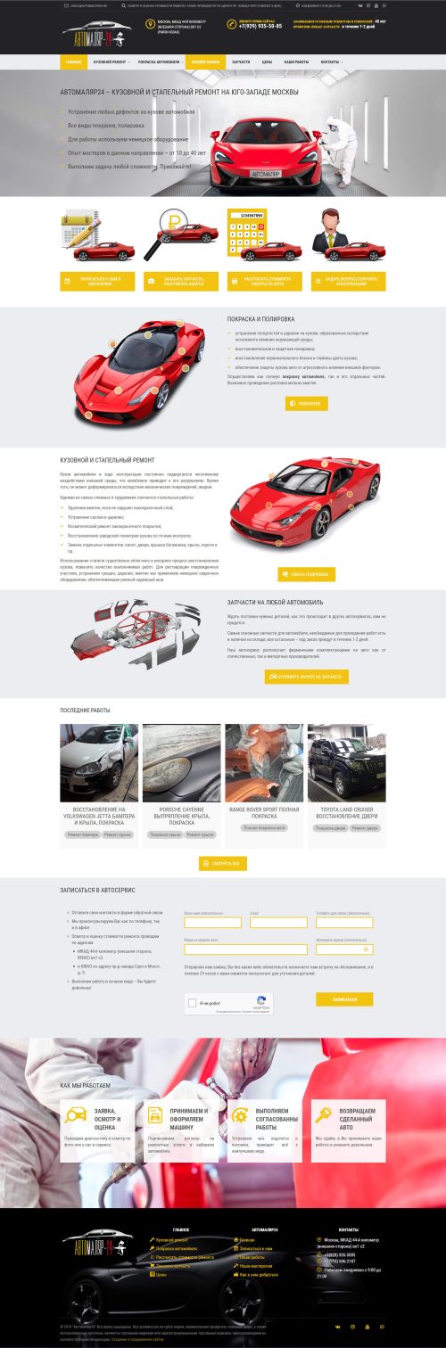 автомаляр 1 500x1512 - Автомаляр24