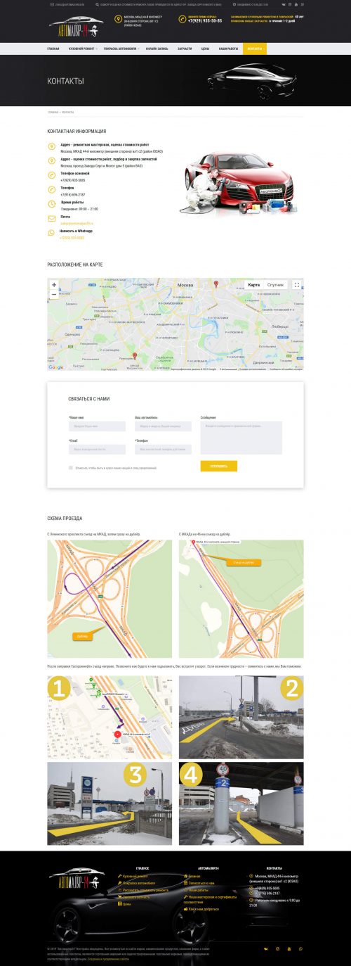 автомаляр3 1 500x1373 - Автомаляр24