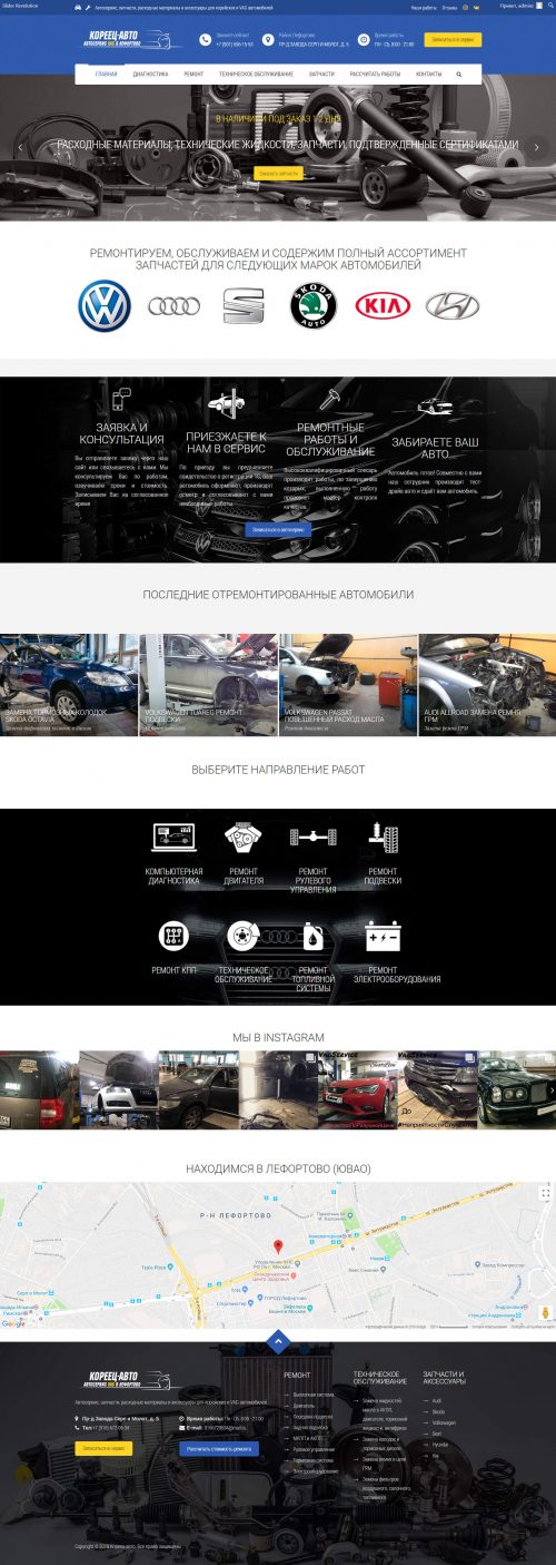 корзап 500x1405 - Кореец-Авто