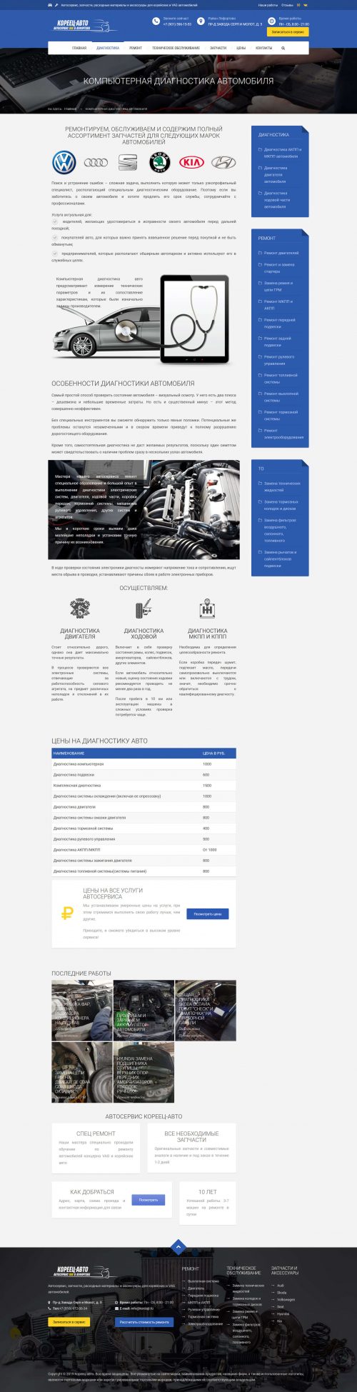 корзап2 500x1949 - Кореец-Авто