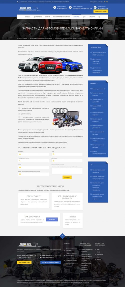 корзап3 500x1143 - Кореец-Авто