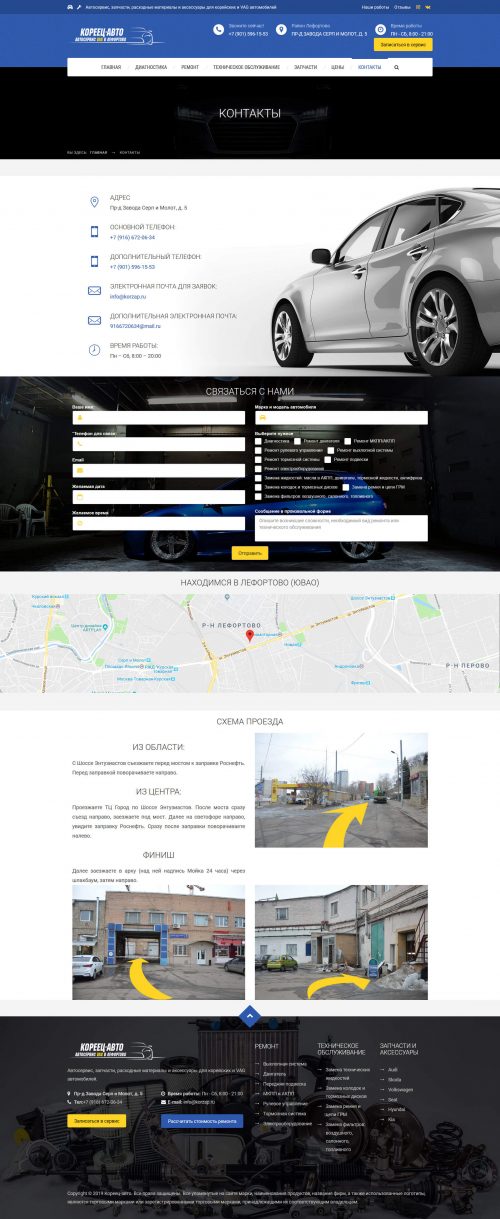 корзап4 500x1219 - Кореец-Авто