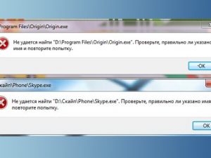 Ошибка при запуске программы: «Не удается найти {путь} проверьте правильно ли указано имя»