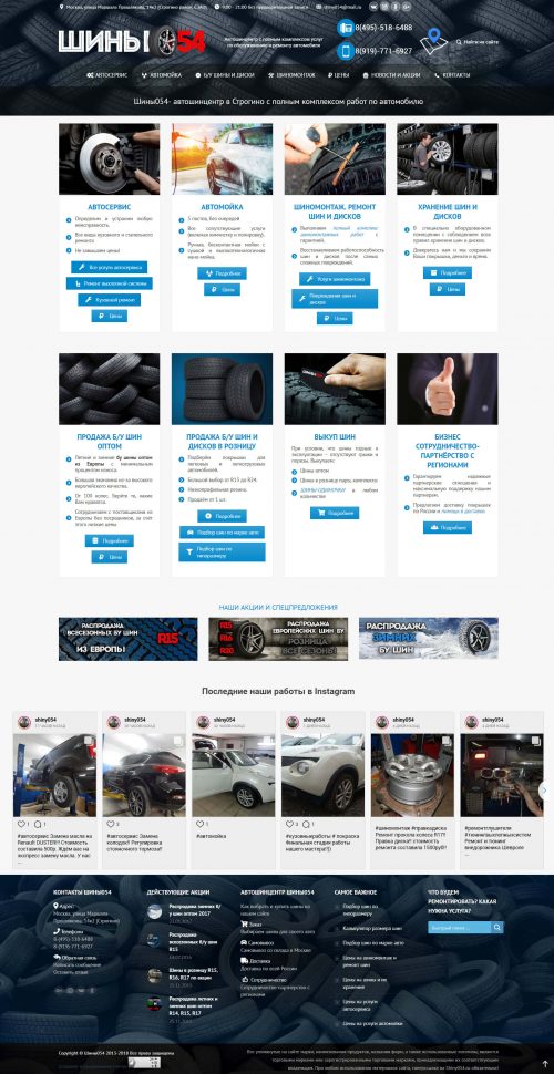 001 1 500x970 - Шины054