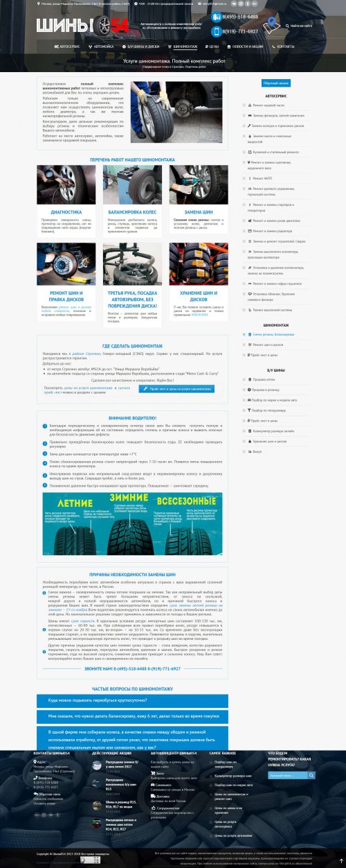 002 500x1252 - Шины054