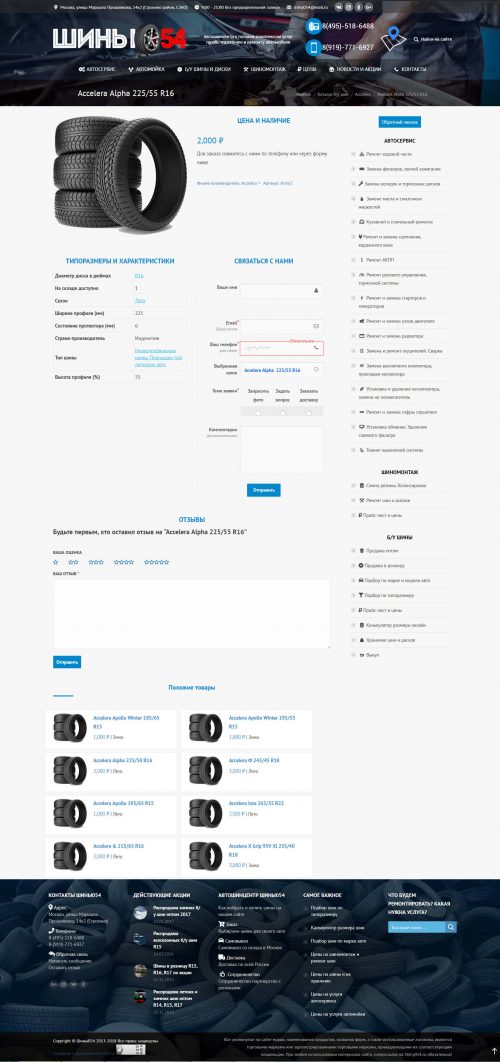 004 500x1062 - Шины054