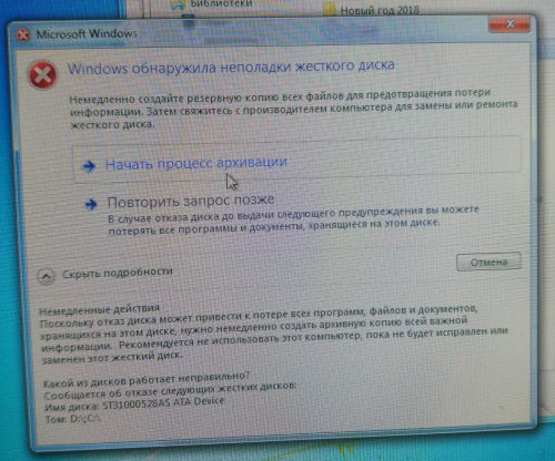 Гаснет экран монитора во время. Пропадает жесткий диск. Не грузится Windows 7. 06 500x416 - Гаснет экран монитора во время. Пропадает жесткий диск. Не грузится Windows 7.