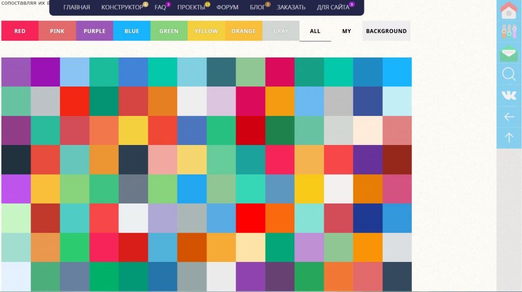 2018 07 11 9 33 24 1024x574 - Приятные Flat цвета (hex + rgb). Подобрать цвет