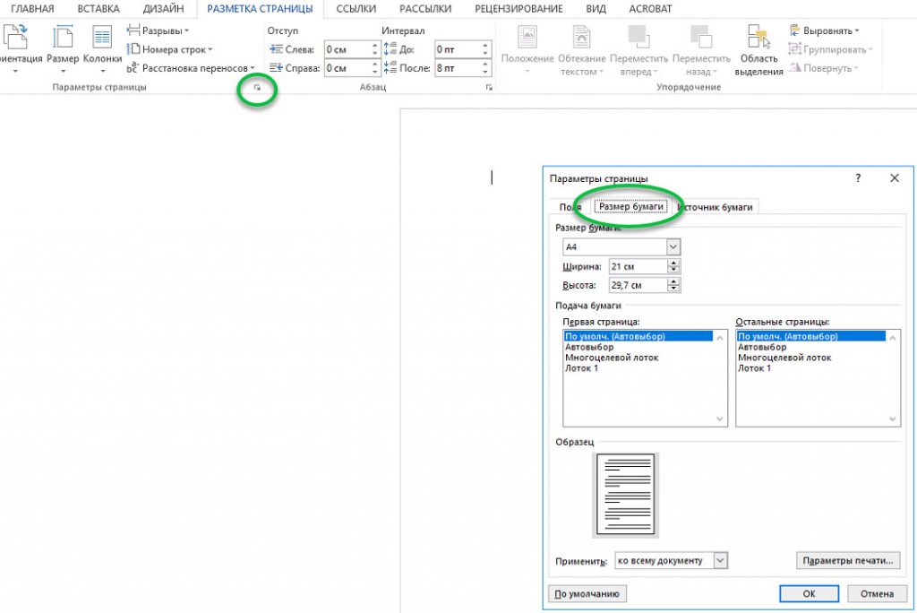 2018 07 24 11 53 26 1024x684 - При отправке на печать Xerox Phaser 3320 ничего не происходит. Ошибка Bypass Tray is empty
