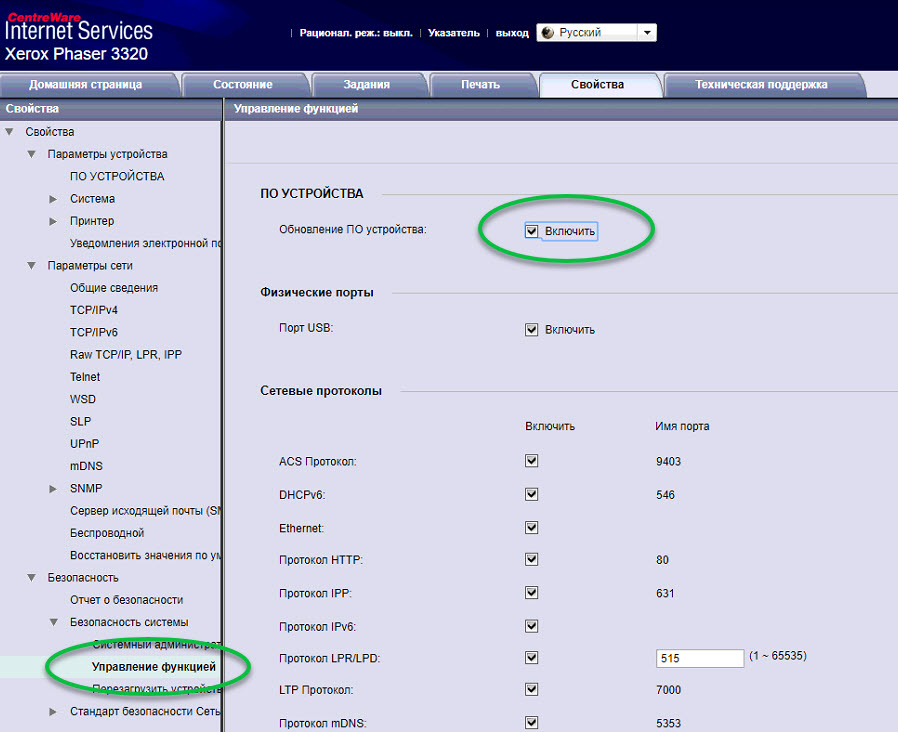 2018 07 24 12 22 12 - При отправке на печать Xerox Phaser 3320 ничего не происходит. Ошибка Bypass Tray is empty