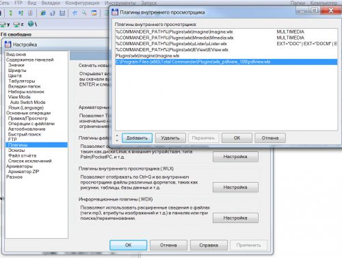 Каракули при запуске просмотрщика ctrl+q в Total Commander. Настройка просмотра файлов *.doc, *.docx, *.xlsx, *.xls, *.pdf, *.iso 2018 07 25 11 31 56 500x377 - Каракули при запуске просмотрщика ctrl+q в Total Commander. Настройка просмотра файлов *.doc, *.docx, *.xlsx, *.xls, *.pdf, *.iso