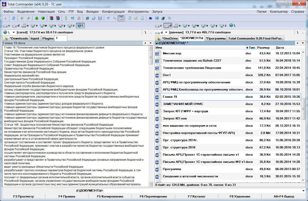 2018 07 25 14 12 15 1024x670 - Каракули при запуске просмотрщика ctrl+q в Total Commander. Настройка просмотра файлов *.doc,&nbsp;*.docx, *.xlsx,&nbsp;*.xls, *.pdf, *.iso