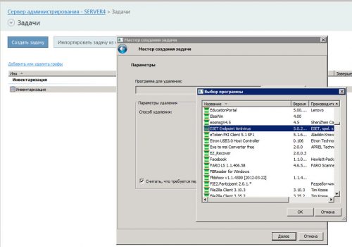 2018 08 29 12 30 31 500x350 - Ставим Kaspersky в локальную сеть. Удаляем старый антивирус