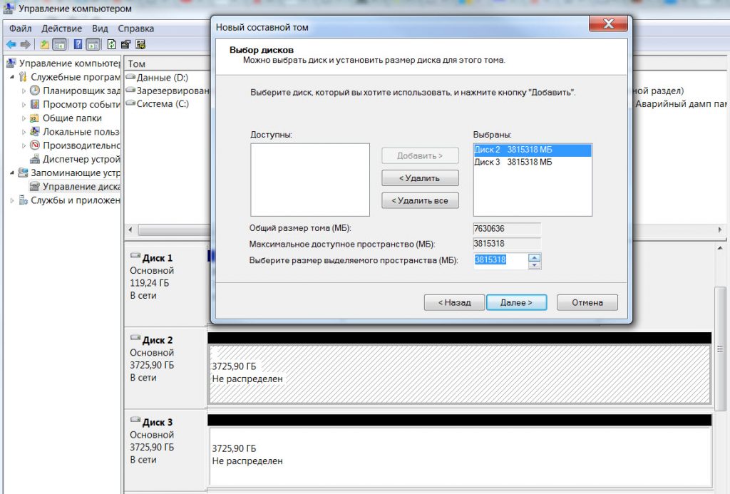 Замена дисков на полке Synology. Перенос информации с массивов RAID10 2018 09 04 12 10 20 1024x693 - Замена дисков на полке Synology. Перенос информации с массивов RAID10