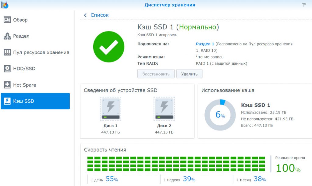 2018 09 09 21 10 39 e1536571812133 1024x610 - Пробуем ускорить виртуальную машину на Windows 2012 Server с 1С 8.3