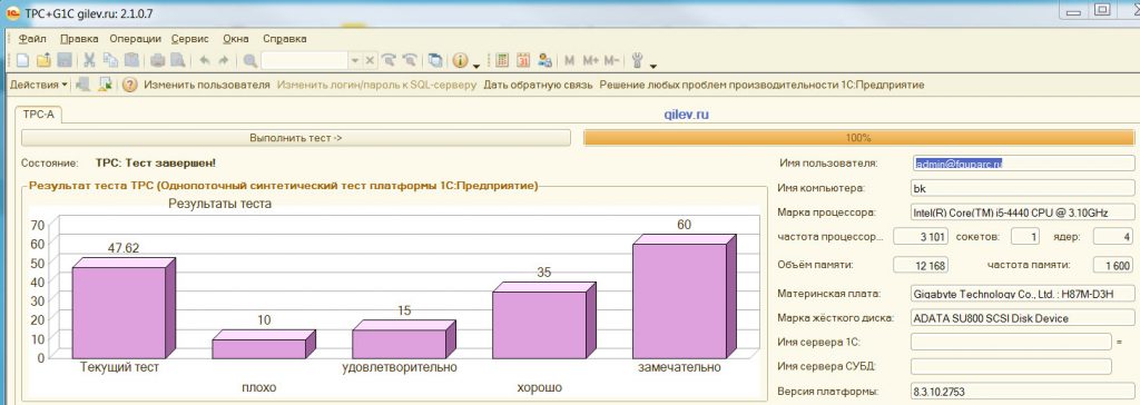 2018 09 12 17 09 48 1024x364 - Пробуем ускорить виртуальную машину на Windows 2012 Server с 1С 8.3