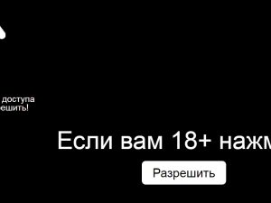Нарушения и угрозы безопасности на сайте. Редирект при заходе на сайт
