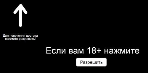 Нарушения и угрозы безопасности на сайте. Редирект при заходе на сайт 2018 09 17 11 19 02 500x247 - Нарушения и угрозы безопасности на сайте. Редирект при заходе на сайт