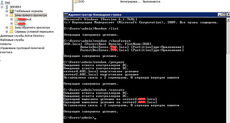 2018 10 06 16 01 39 - Переименовываем контроллер домена в локальной сети