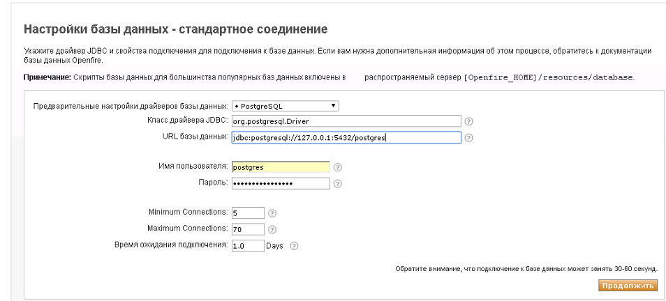 Spark+Openfire+PostgresQl. Ставим мессенджер, интегрируемый с AD локальной сети 2018 10 20 21 49 44 - Spark+Openfire+PostgresQl. Ставим мессенджер, интегрируемый с AD локальной сети