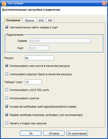 Spark+Openfire+PostgresQl. Ставим мессенджер, интегрируемый с AD локальной сети 2018 10 20 22 07 03 - Spark+Openfire+PostgresQl. Ставим мессенджер, интегрируемый с AD локальной сети