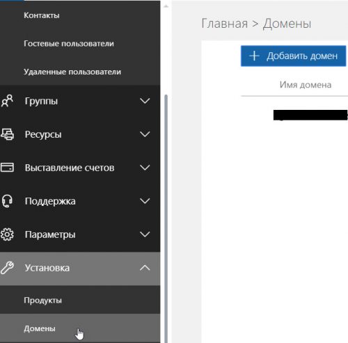Установка и настройка Skype for Business. DNS записи домена 2018 11 28 12 13 57 500x493 - Установка и настройка Skype for Business. DNS записи домена