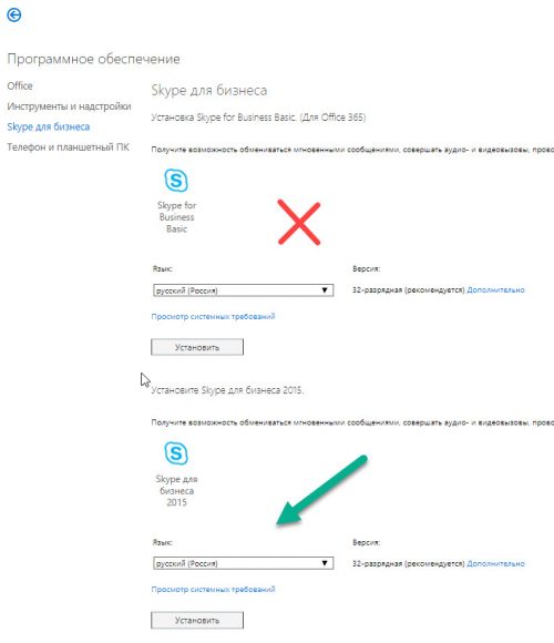 Установка и настройка Skype for Business. DNS записи домена 2018 12 12 17 59 52 500x580 - Установка и настройка Skype for Business. DNS записи домена