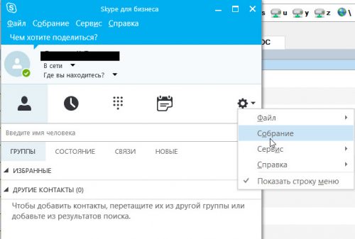 Установка и настройка Skype for Business. DNS записи домена 2018 12 12 18 15 55 500x337 - Установка и настройка Skype for Business. DNS записи домена