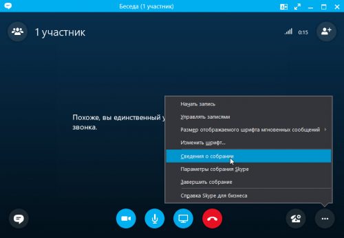 Установка и настройка Skype for Business. DNS записи домена 2018 12 12 18 17 20 500x347 - Установка и настройка Skype for Business. DNS записи домена