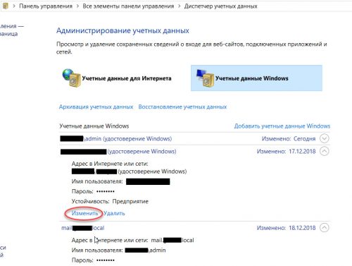 Outlook постоянно просит и не запоминает пароль при подключении к Exchange 2018 12 20 17 51 12 500x377 - Outlook постоянно просит и не запоминает пароль при подключении к Exchange