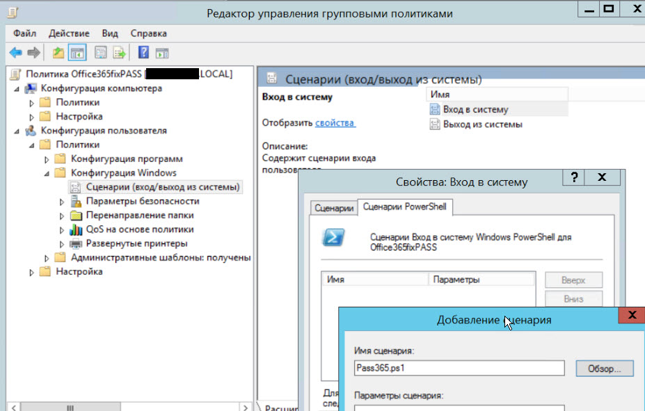 Outlook постоянно просит и не запоминает пароль при подключении к Exchange 2018 12 21 11 59 39 - Outlook постоянно просит и не запоминает пароль при подключении к Exchange