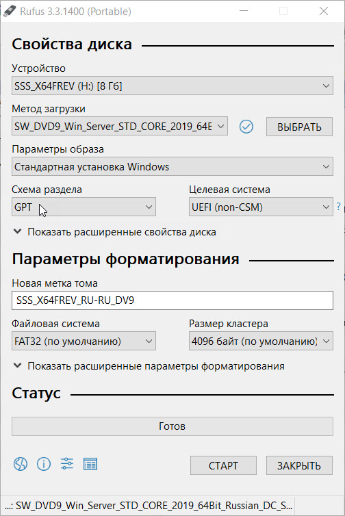 2019 02 06 13 53 50 - Подключаем сервер Dell PowerEdge&nbsp;R640, ставим 2019 server (активация по MAK ключу) на массив из 8 SSD