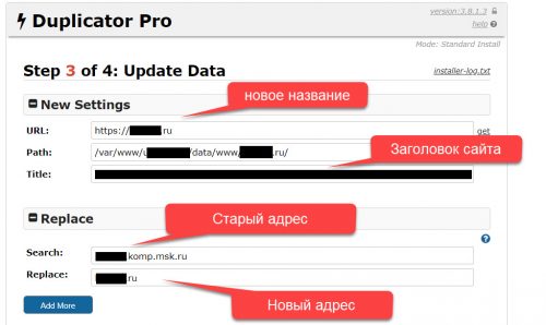 Перенос сайта wordpress на другой домен с помощью Duplicator 2019 03 13 10 17 35 500x298 - Перенос сайта wordpress на другой домен с помощью Duplicator