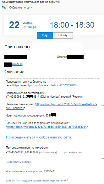 2019 03 21 10 42 50 - Установка и настройка Skype for Business. DNS записи домена