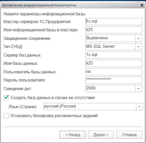 Перенос 1С файловую версию в Sql на виртуальные машины. 2019 06 03 18 08 12 - Перенос 1С файловую версию в Sql на виртуальные машины.