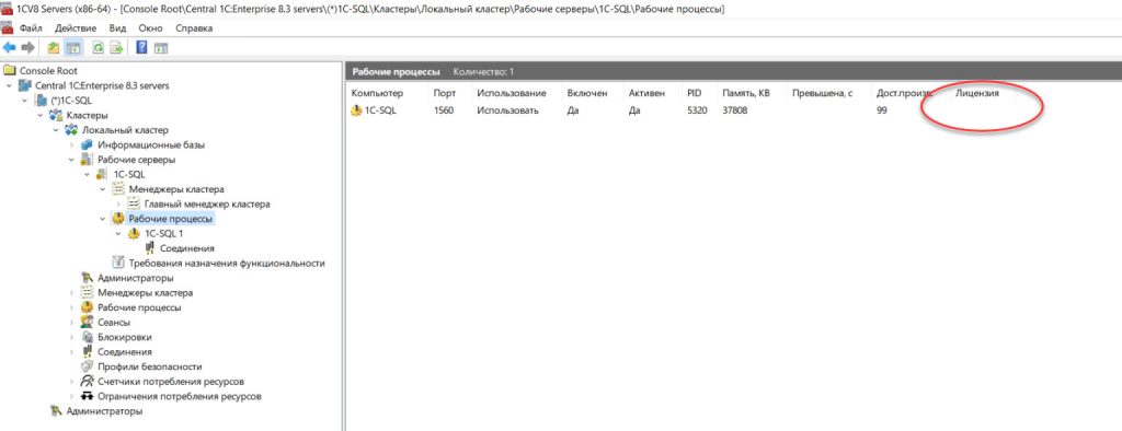 Перенос 1С файловую версию в Sql на виртуальные машины. 2019 06 04 12 55 09 1024x394 - Перенос 1С файловую версию в Sql на виртуальные машины.