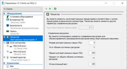 2019 06 04 19 02 01 500x275 - Перенос 1С файловую версию в Sql на виртуальные машины.