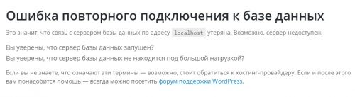 Ошибки установки соединения с базой данных на новом VPS сервере (Ubuntu, LAMP, IspManager) 2019 09 18 13 06 39 500x137 - Ошибки установки соединения с базой данных на новом VPS сервере (Ubuntu, LAMP, IspManager)