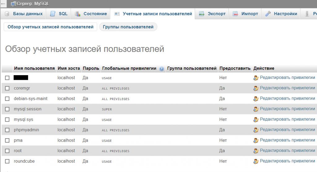 2019 09 18 13 38 34 1024x556 - Ошибки установки соединения с базой данных на новом VPS сервере (Ubuntu, LAMP, IspManager)