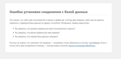 2019 09 18 13 45 08 500x245 - Ошибки установки соединения с базой данных на новом VPS сервере (Ubuntu, LAMP, IspManager)