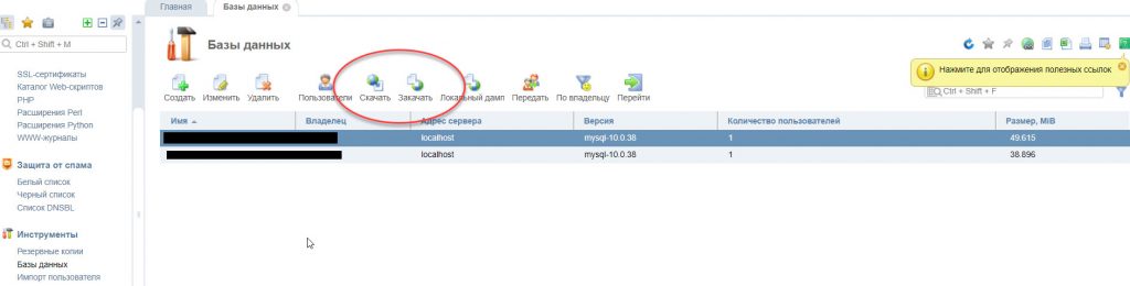 Установка Maria DB на VPS сервер (Ubuntu 16.04, IspManager) вместо MySQL (миграция) 2019 09 26 16 33 48 1024x260 - Установка Maria DB на VPS сервер (Ubuntu 16.04, IspManager) вместо MySQL (миграция)