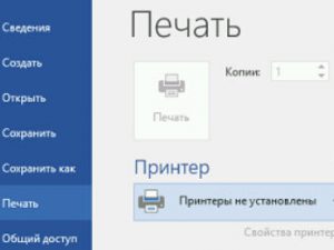Ошибка: «Нет установленных принтеров». Обновления для Windows 10 за сентябрь-октябрь 2019 г. вызывают проблемы с печатью