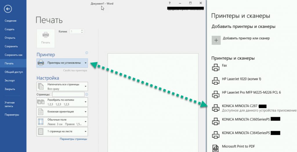2019 10 07 13 42 40 1024x523 - Ошибка: "Нет установленных принтеров". Обновления для Windows 10 за сентябрь-октябрь 2019 г. вызывают проблемы с печатью