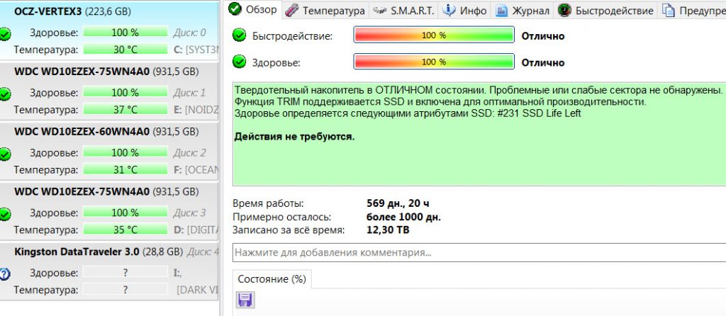 Выходит из строя SSD, синий экран, пропадает из BIOS, ошибка 0x000000F4 2020 09 12 12 17 22 e1599905358137 1024x446 - Выходит из строя SSD, синий экран, пропадает из BIOS, ошибка 0x000000F4