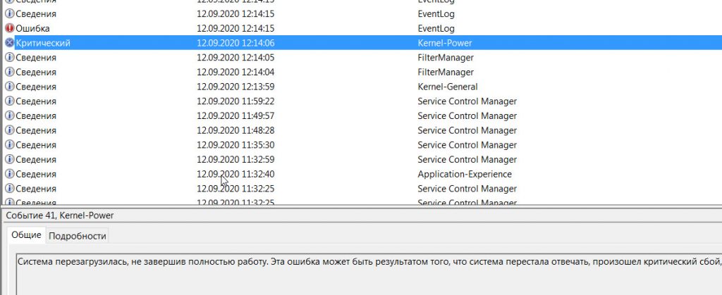 Выходит из строя SSD, синий экран, пропадает из BIOS, ошибка 0x000000F4 2020 09 12 12 21 11 1024x419 - Выходит из строя SSD, синий экран, пропадает из BIOS, ошибка 0x000000F4