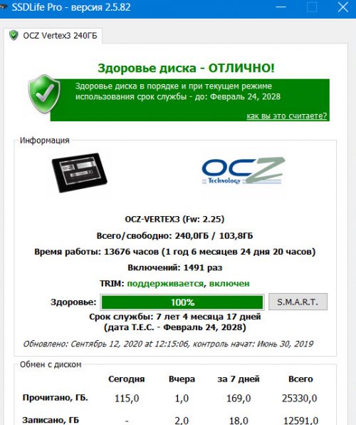 Выходит из строя SSD, синий экран, пропадает из BIOS, ошибка 0x000000F4 2020 09 12 12 24 20 e1599906090244 500x596 - Выходит из строя SSD, синий экран, пропадает из BIOS, ошибка 0x000000F4