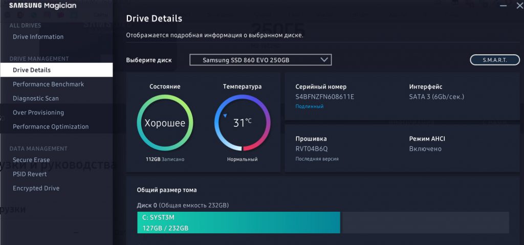 Выходит из строя SSD, синий экран, пропадает из BIOS, ошибка 0x000000F4 2020 09 12 14 20 35 1024x479 - Выходит из строя SSD, синий экран, пропадает из BIOS, ошибка 0x000000F4