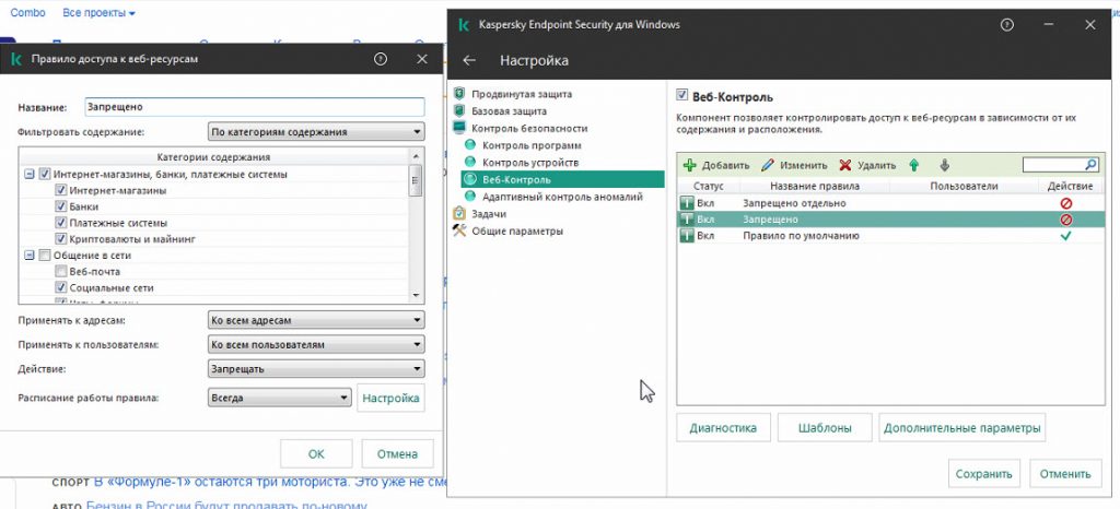 2020 10 02 18 28 07 1024x466 - Запретить доступ ко всем сайтам кроме почты